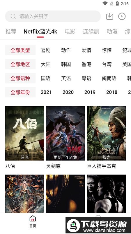 555电影猎手免费追剧最新版截图3