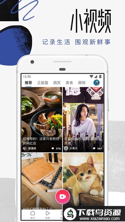 UC浏览器手机浏览器截图2