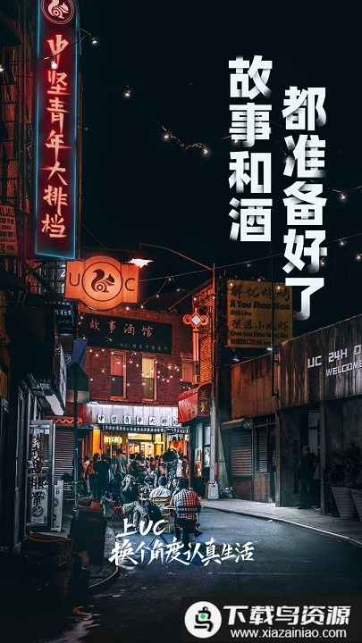 UC浏览器手机浏览器截图4