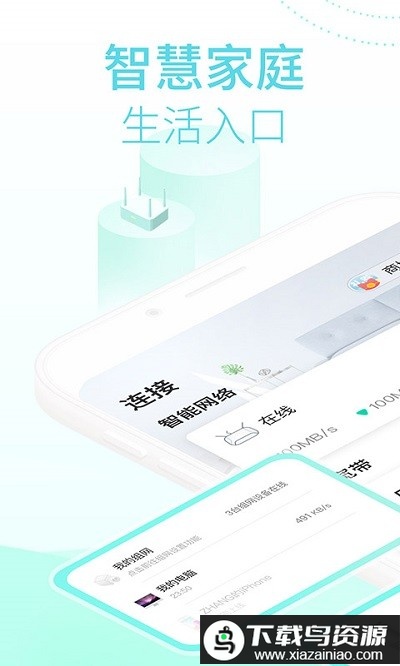 和家望摄像头app软件(移动爱家)最新版截图3