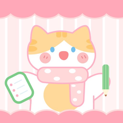 喵喵手帐官方版