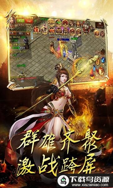 天途至尊版bt版最新版截图2
