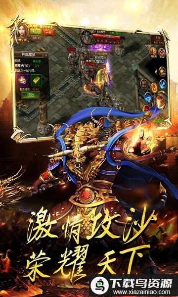 天途至尊版bt版最新版截图3