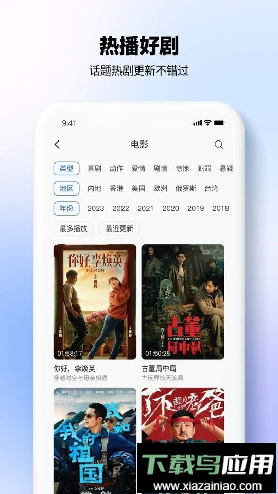 热播影视大全无广告版截图1