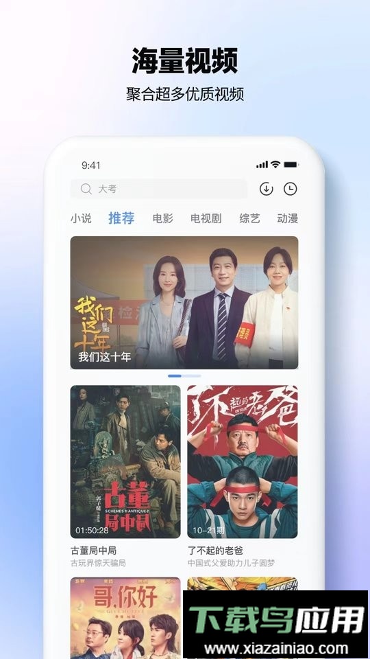 热播影视大全无广告版截图2