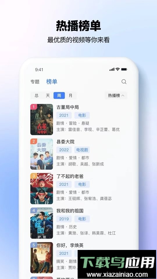 热播影视大全无广告版截图3