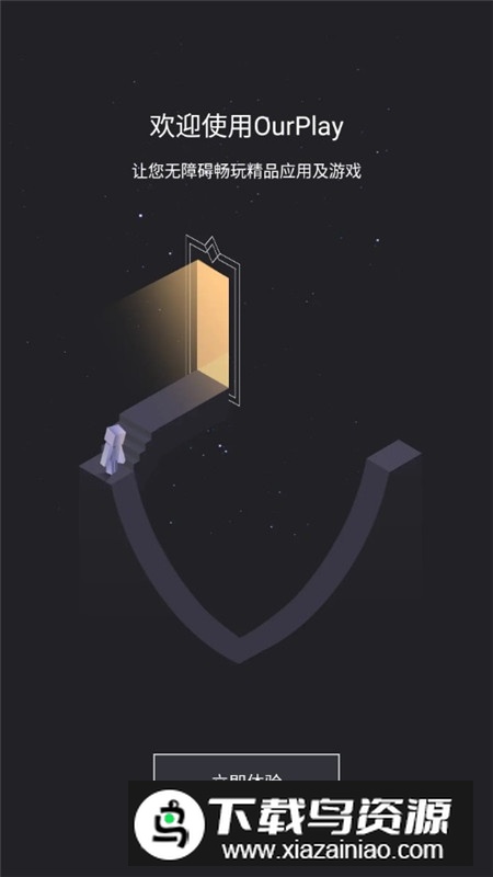 OurPlay(iqoo谷歌框架免费版)截图1