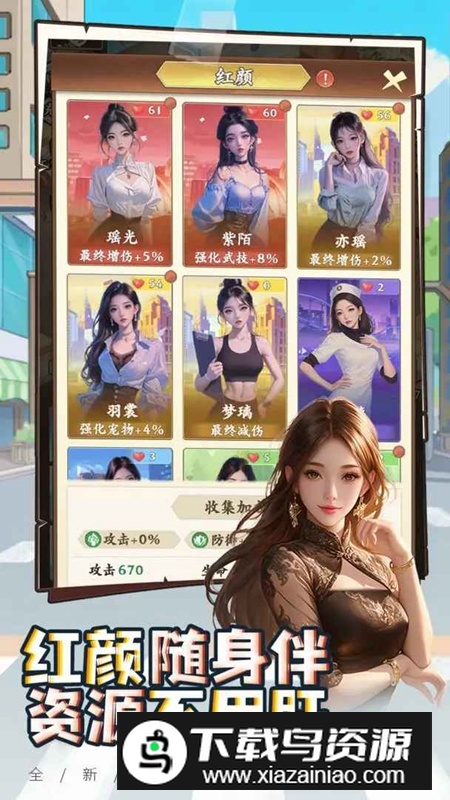 乞丐王游戏最新版本最新版截图1