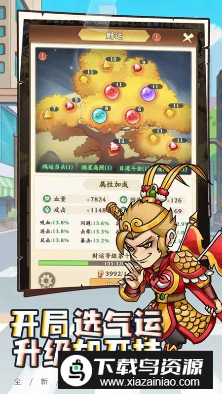 乞丐王游戏最新版本最新版截图2