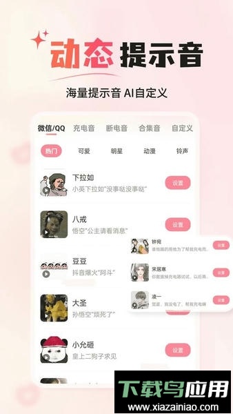 风糖小组件免费版最新版截图3
