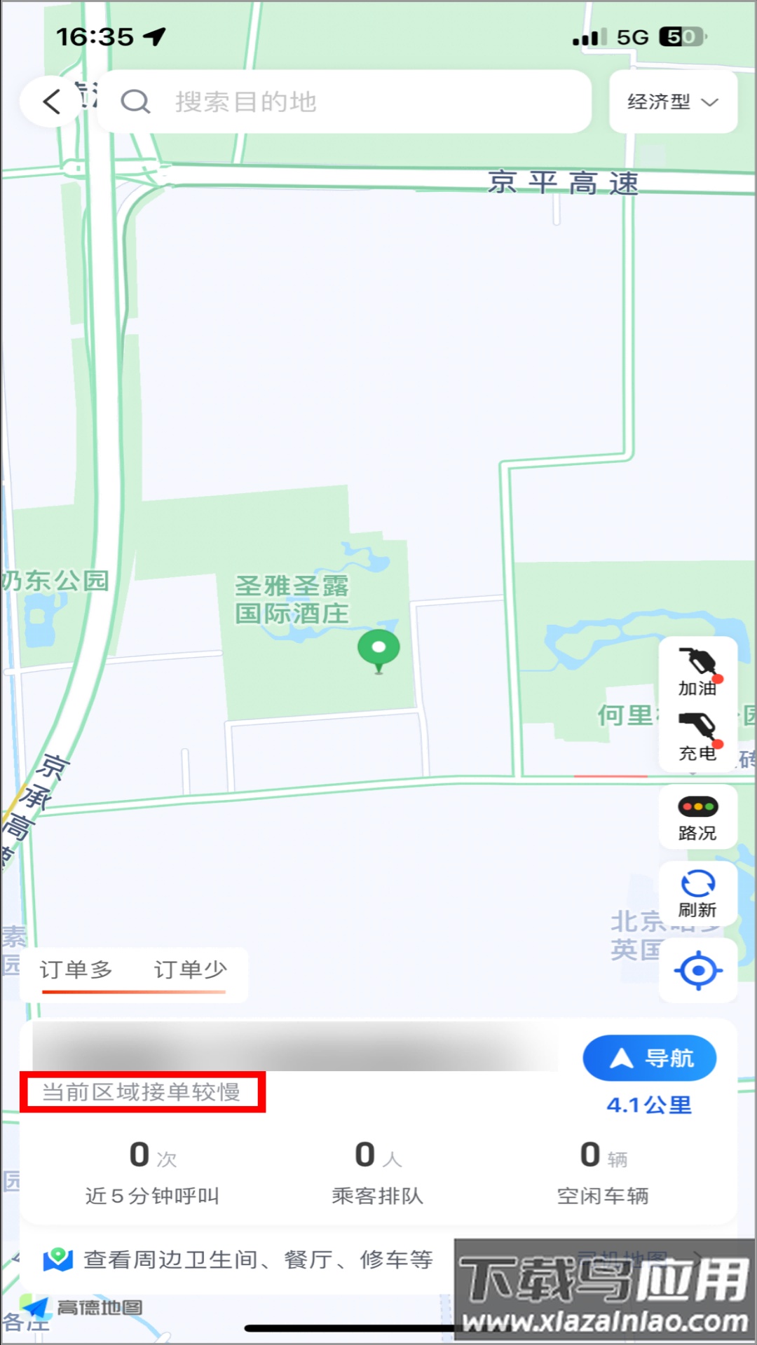 刘备出行司机端最新版下载最新版截图2