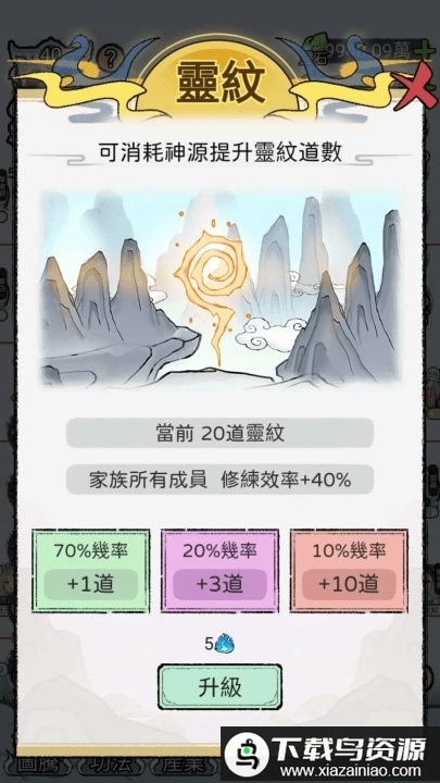 开宗立派模拟器最新版最新版截图2