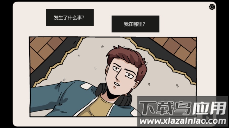 埋藏的记忆游戏截图2