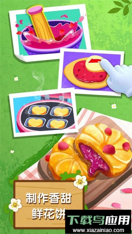 奇妙鲜花房最新版本最新版截图2