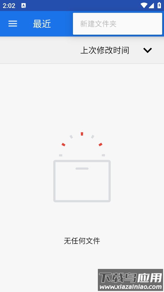 Alpha Backup Pro阿尔法备份专业版最新版截图3