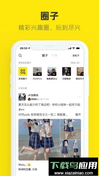 闲鱼网二手交易平台截图4