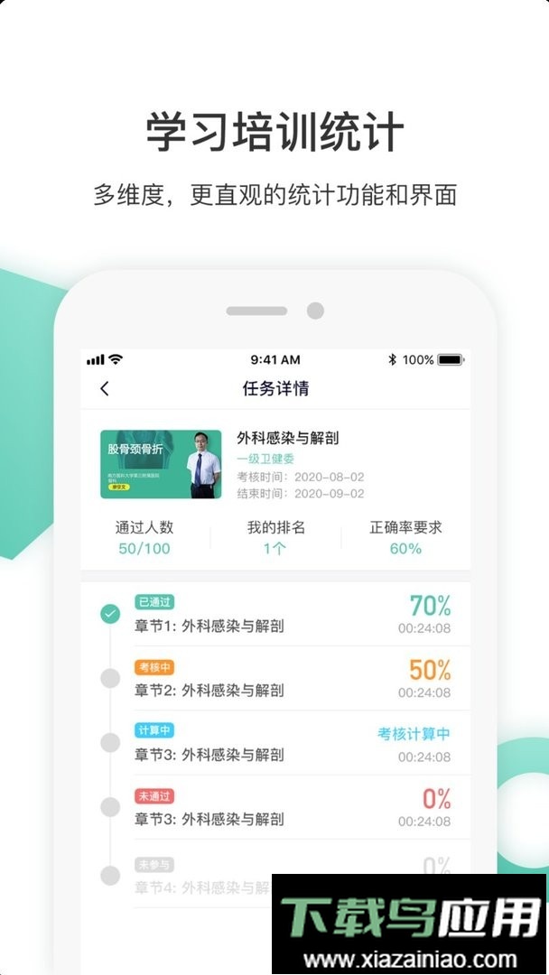 名医传世最新版本最新版截图3