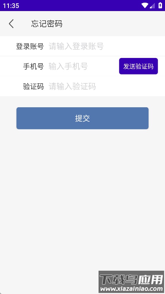 上铁服务助手APP下载安装最新版截图2