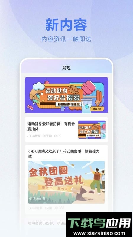 小biu智家官方版最新版截图3