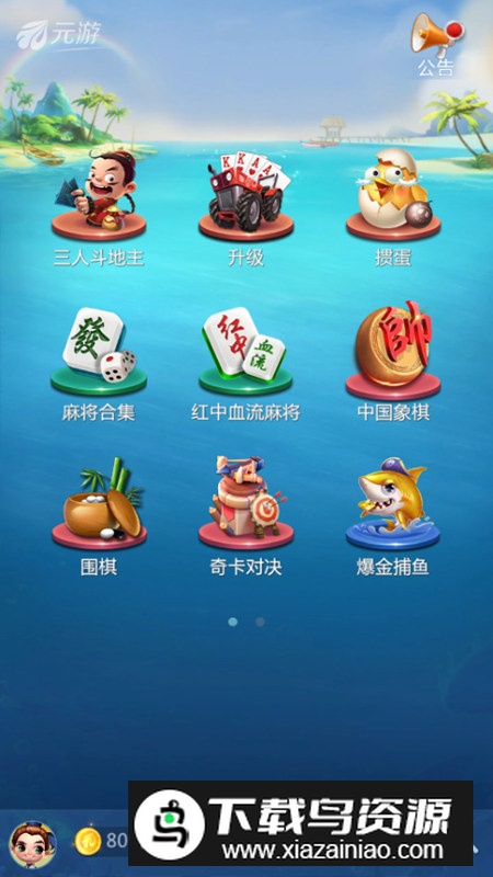 元游中国象棋2025官方正版最新版截图3