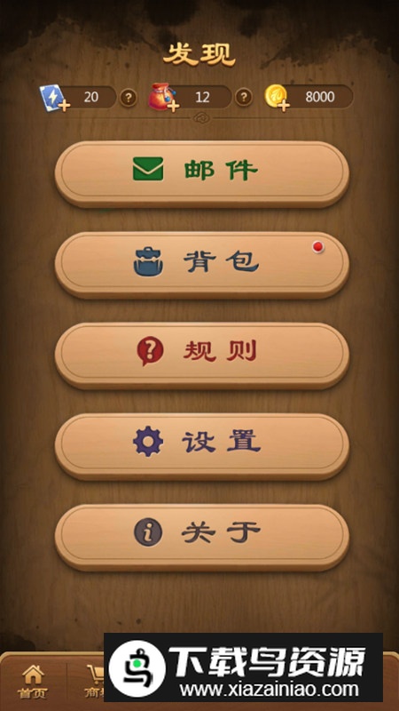 元游中国象棋2025官方正版最新版截图4