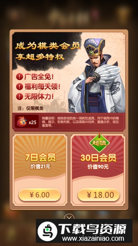 元游中国象棋2025官方正版最新版截图6