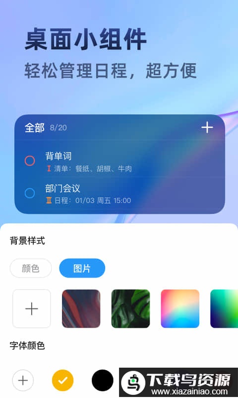 时光待办app最新版截图3