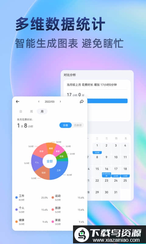 时光待办app最新版截图4