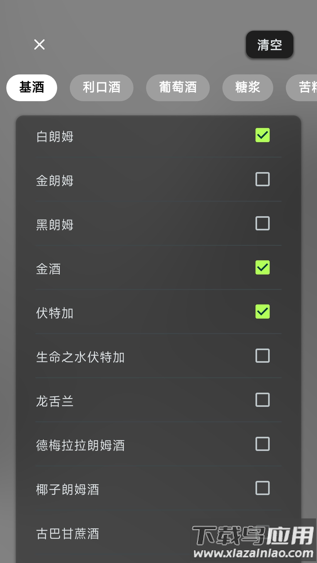 调一杯app最新版截图2