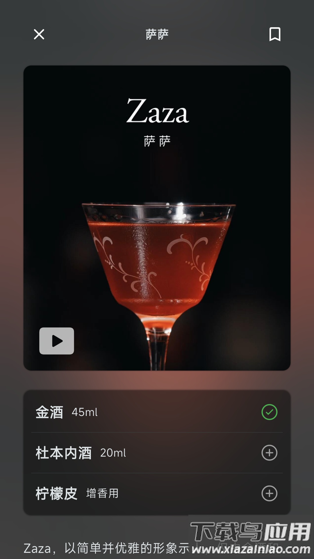 调一杯app最新版截图3