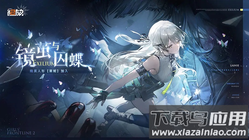 少女前线2追放国际服(EXILIUM安装器)最新版截图5