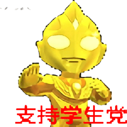 学生党加速最新版