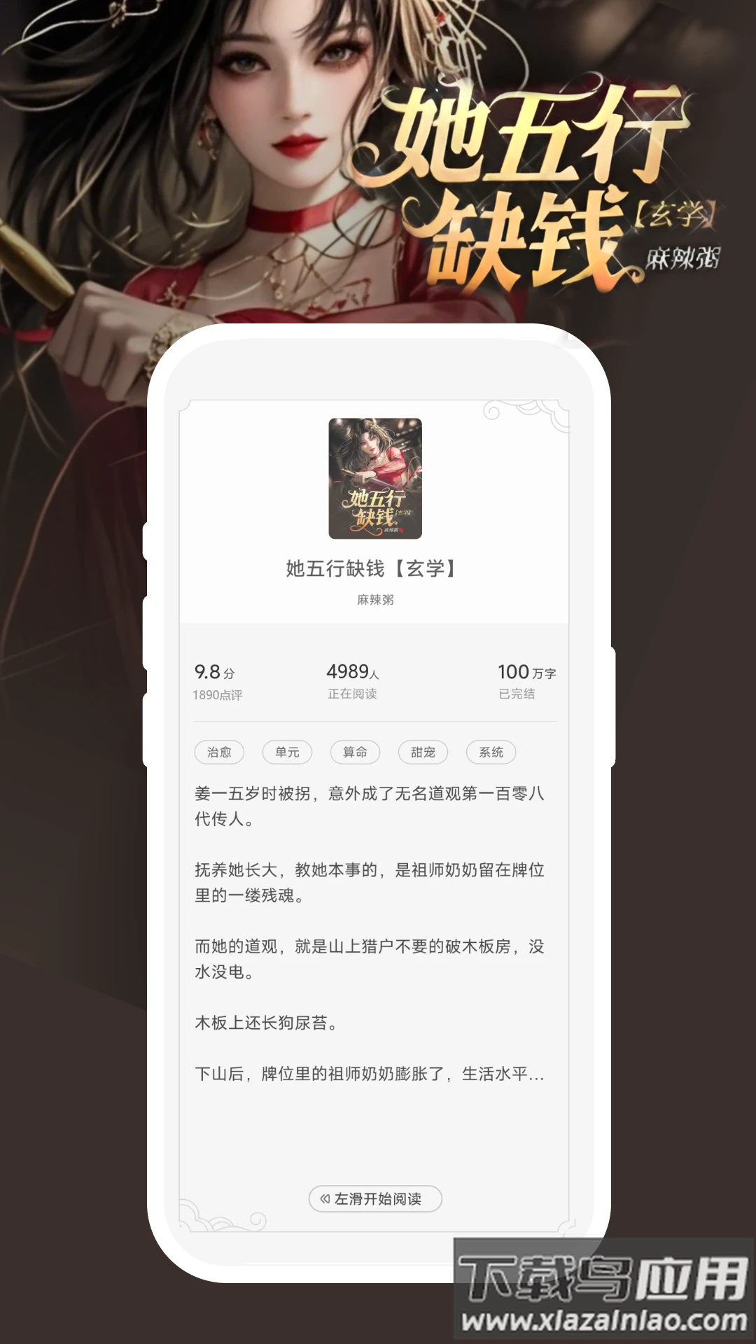 豌豆免费小说app最新版截图2