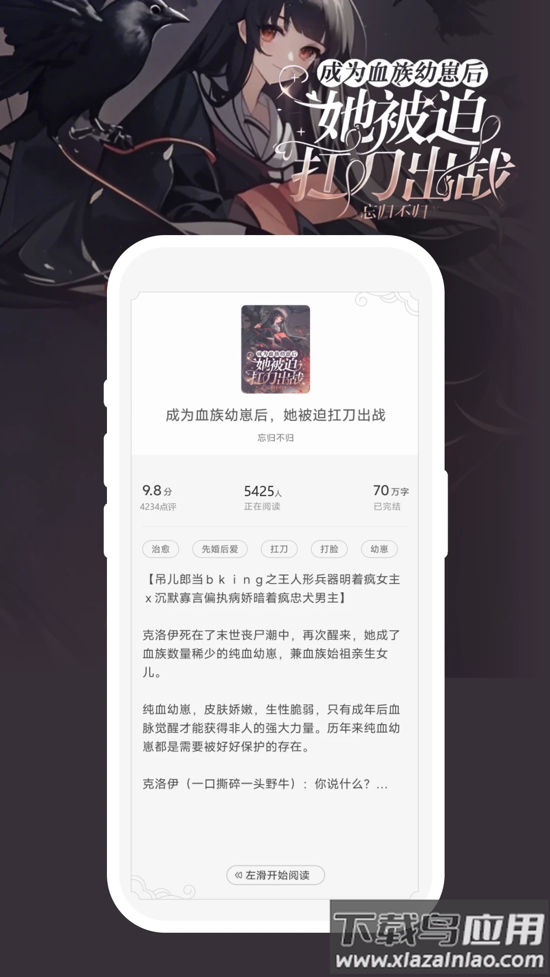 豌豆免费小说app最新版截图3