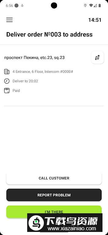 inDrive Courier快递app官方版最新版截图3