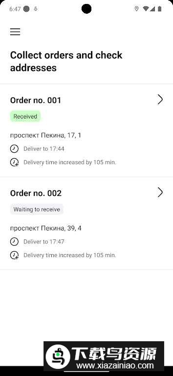 inDrive Courier快递app官方版最新版截图4