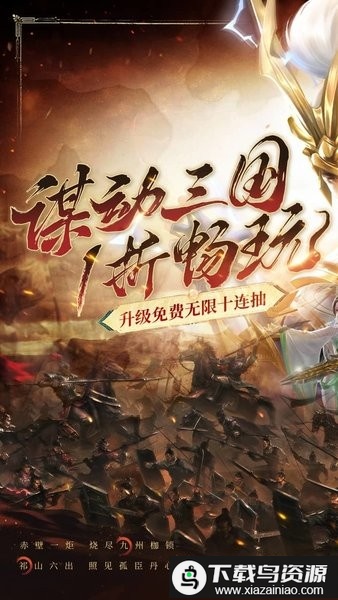 止戈之战0.1畅玩版最新版截图2