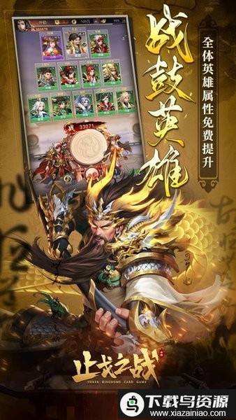 止戈之战0.1畅玩版最新版截图3