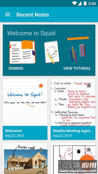 Squid笔记软件最新版截图2
