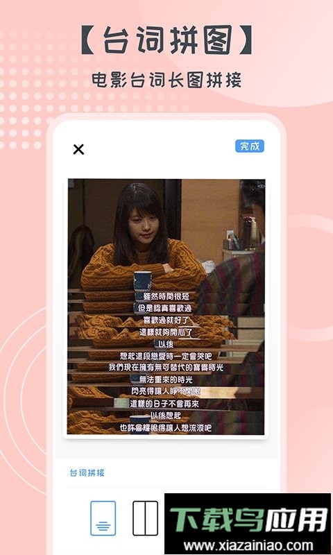 照片拼图切图手机版最新版截图2