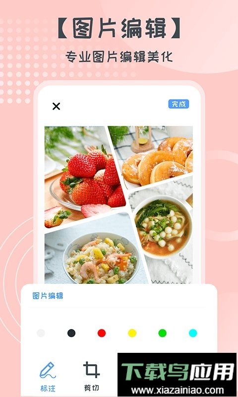 照片拼图切图手机版最新版截图3