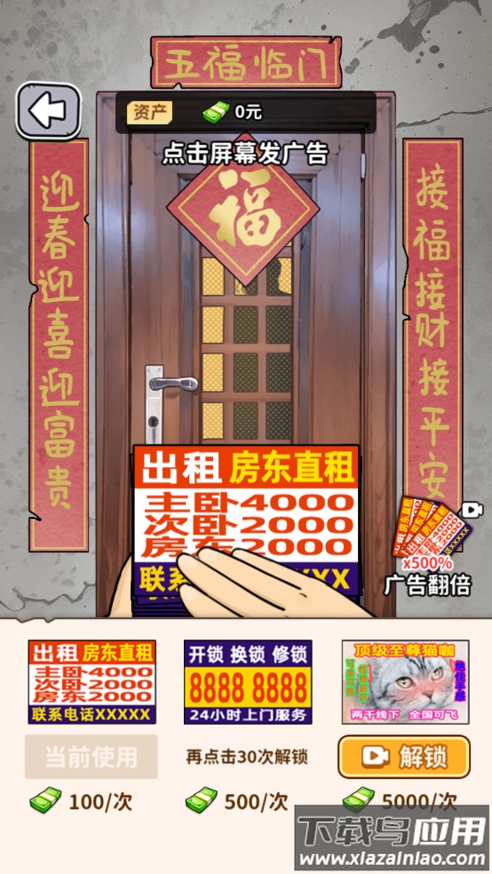 白手起家模拟器小游戏最新版截图4