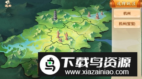 杭州三扣一官方版安卓版最新版截图1