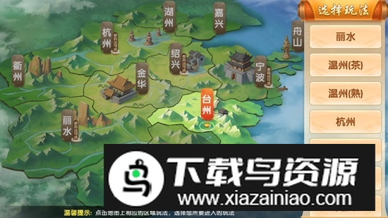 杭州三扣一官方版安卓版最新版截图2