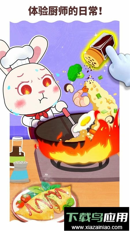 宝宝职业梦工厂官方版最新版截图1