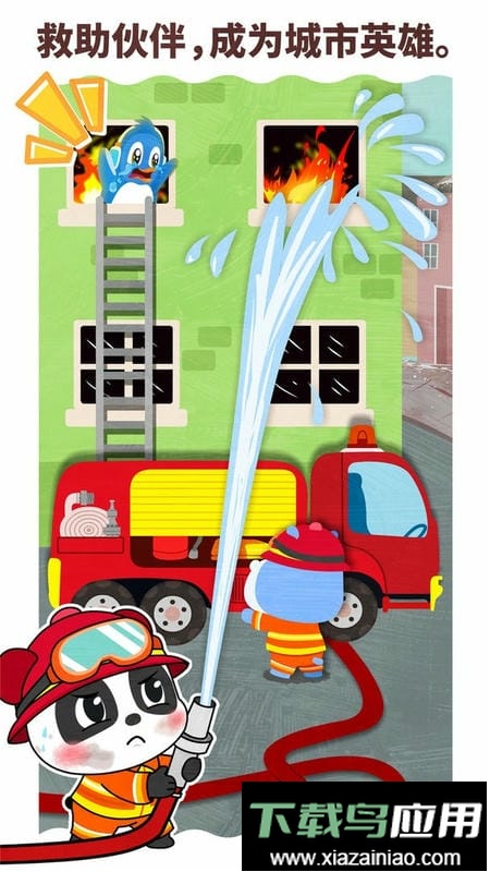 宝宝职业梦工厂官方版最新版截图2