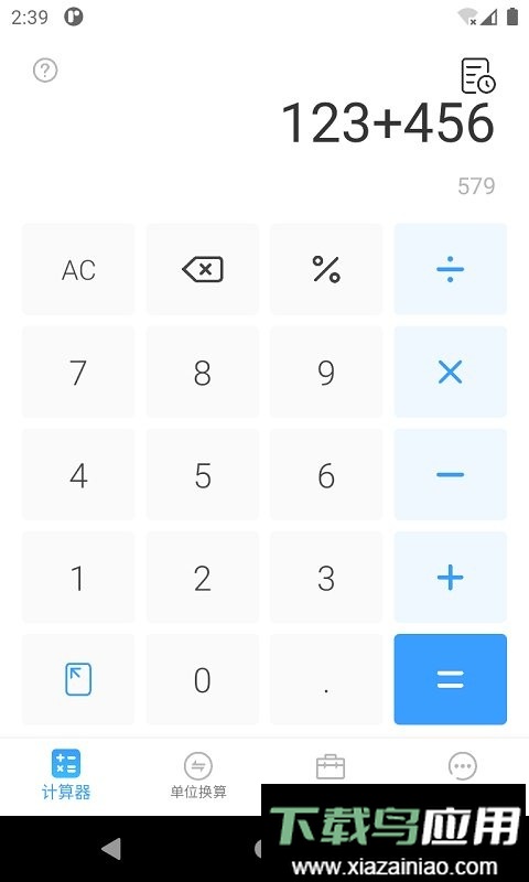 计算器专业版app最新版截图1