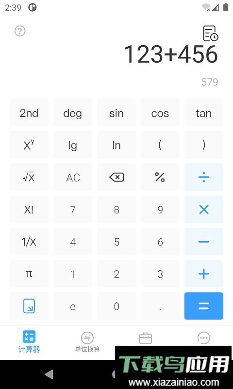 计算器专业版app最新版截图2