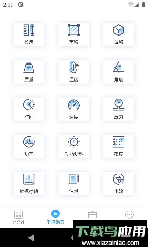 计算器专业版app最新版截图3