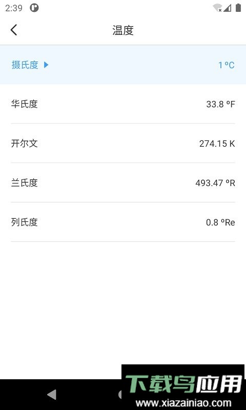 计算器专业版app最新版截图4